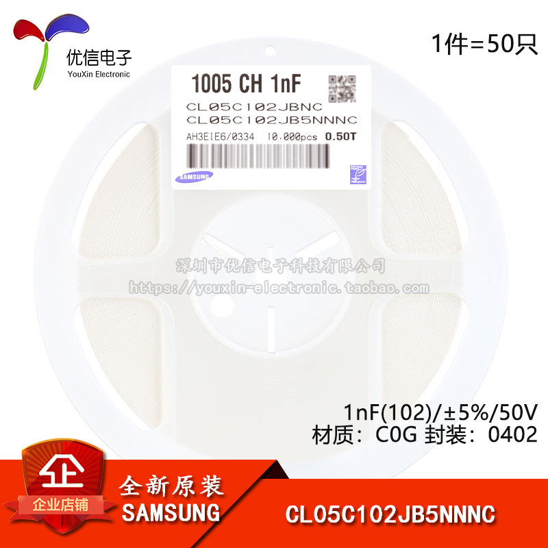 原装正品 0402贴片电容 1nF(102) ±5% 50V C0G CL05C102JB5NNNC