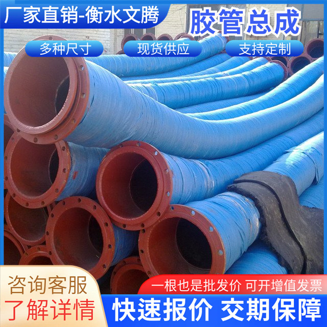 大口径法兰疏浚胶管带骨架螺旋钢丝吸沙吸水吸引管负压耐压