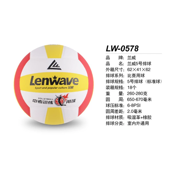 LW-0578 Wetness Revolution+Rubber No. 5 Volleyball