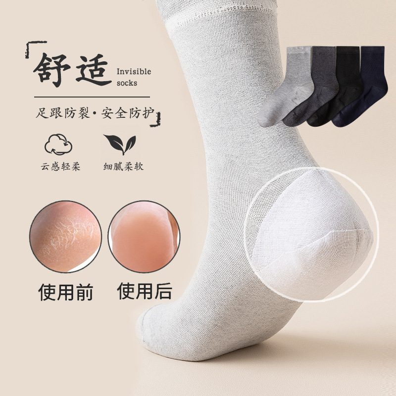 Socks for Autumn and Winter to Prevent Cracked Feet for Men and Women, Mid-Calf Socks to Prevent Dry Cracked Heels, Thickeneded Breathable Sports Socks That Do Not Tighten the Feet Socks for Autumn and Winter to Prevent Cracked Feet for Men and Women, Mid-Calf Socks to Prevent Dry Cracked Heels, Thickeneded Breathable Sports Socks That Do Not Tighten the Feet