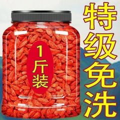 宁夏正宗枸杞子500g构杞官方旗舰店狗苟枸子枸记杞子