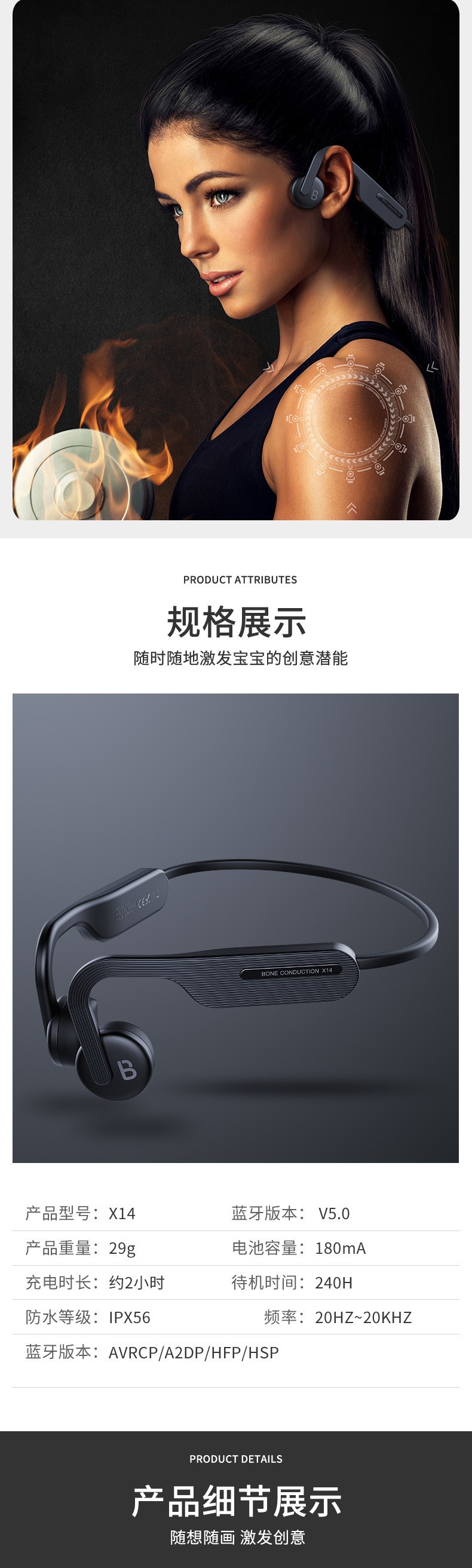 骨传导蓝牙耳机