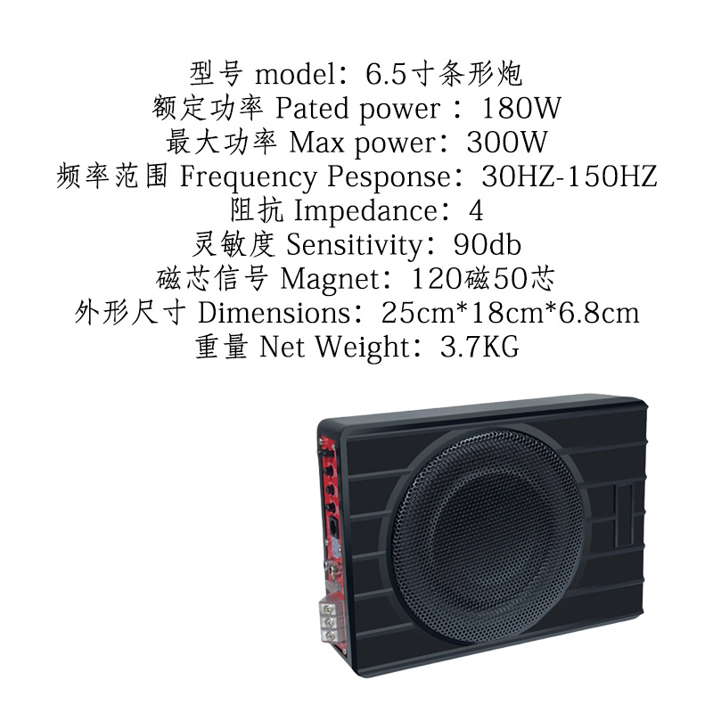Factory In-Stock Car Audio 6.5inch Ultra-Thin Subwoofer 12V Powerful Bass Car Modification Active Subwoofer