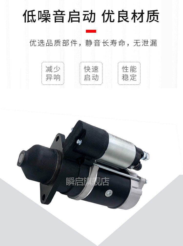 QDJ1315F starter LL480-12300J is suitable for KM390-490BT/4TE40-45A