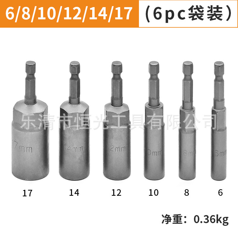8mm延長深穴ドリル、電動ドリル用深穴ドリル、ナットレンチ、六角ネジドリル|undefined