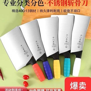 Eighteen for Chopping Bone Knife Commercial Color-separation Chopping Bone Knife Household Chopping Chicken Duck Goose Knife Stainless Steel Jiujiang roast meat Knife