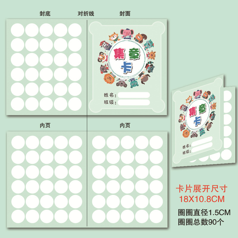 Reward Stamp Cards for Primary School Students, Training Class Teacher Praise Stamp Cards, Children's Wish Points Cards