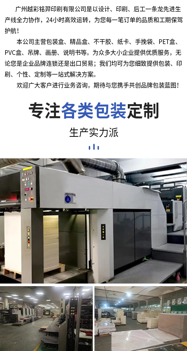 越彩印刷详情页-修改_07.jpg