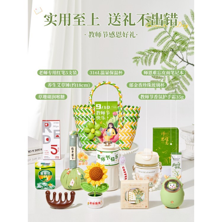 教师节礼物送女老师高档2025新款实用礼品伴手礼盒幼儿园感谢师恩|undefined