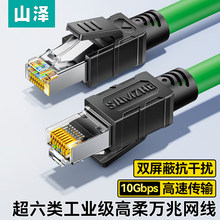 ɽ�ɳ�����I�W������ǧ�׌���CAT6a������ξ�8о���~�p�g����