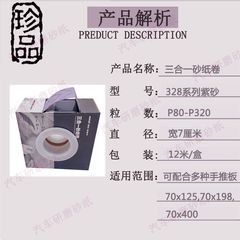 Hand Sanding Sandpaper Roller Hand Push Board Dry Sandpaper Purple 70mm Vacuum Sanding Cutting Backed Sandpaper Sheet