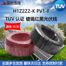 ���ֱ�����t��PV1-F2.546ƽ���TUV��|̫��ܾ����l������þ�