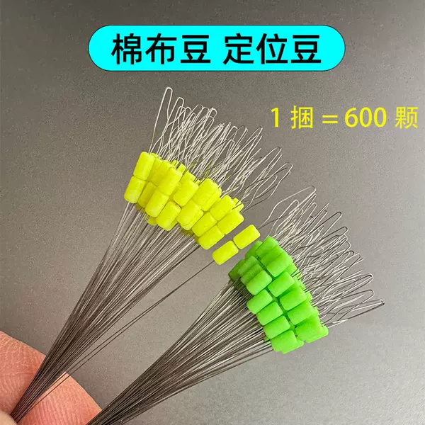 Positioning bean half bean cotton cloth bean double half positioning bean super tight space bean small small size fishing main line set accessories