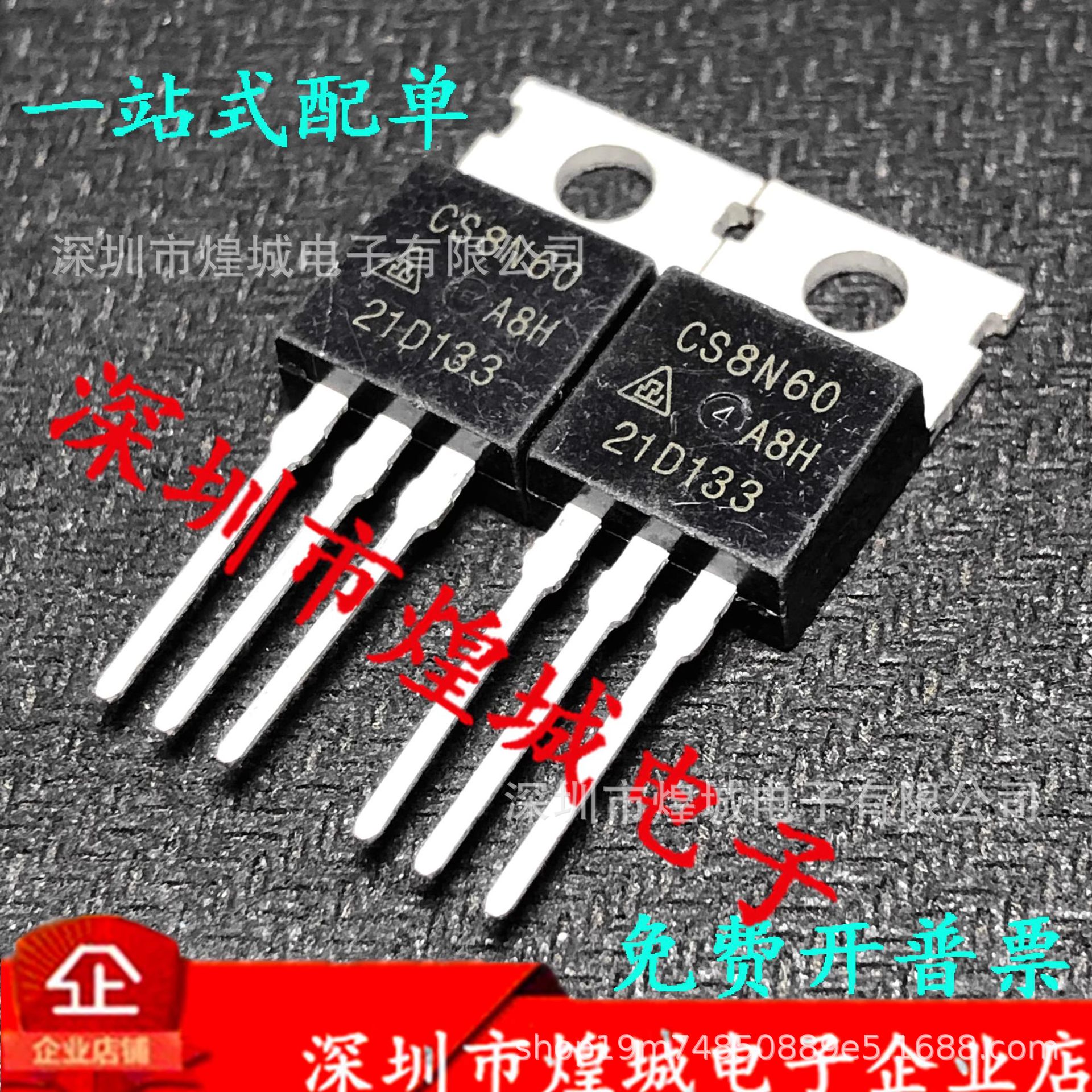CS8N60A8H 8N60 仓库现货 TO-220 MOS场效应管 8A 600V 库存现货