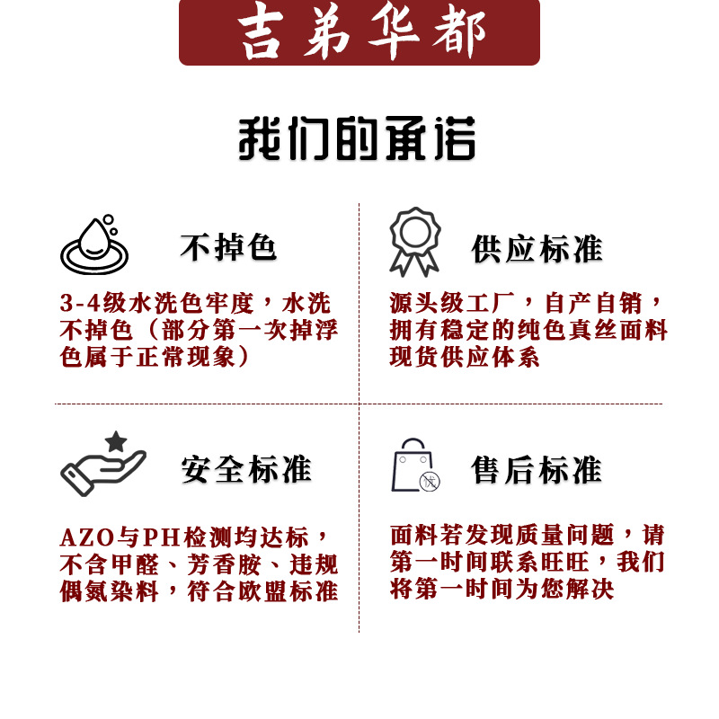 silk elastic cloth
