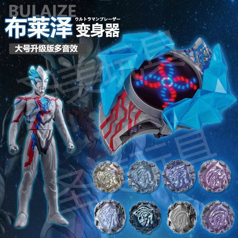 Blazer Aute Bracelet Monster Asgaron Pyroxene Sound and Light Children's Toy