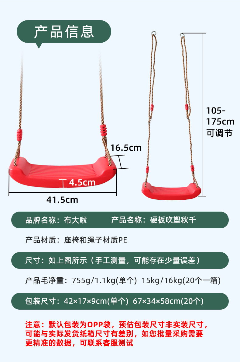 硬板秋千详情_03.jpg