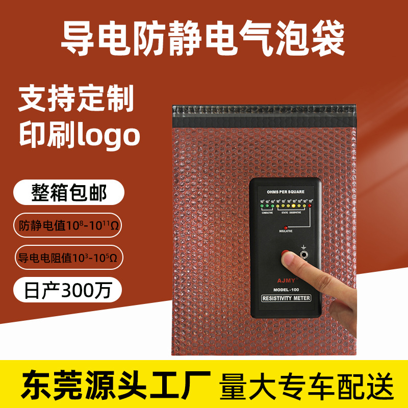 防静电屏蔽膜气泡袋加厚快递袋双层导电膜电子包装定制包装袋厂家