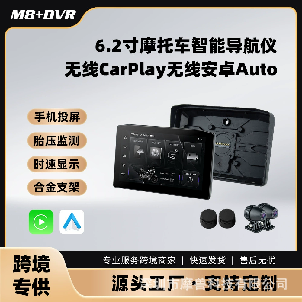 6.25inch Быстросъемный противоугонный видеорегистратор для мотоцикла с беспроводным подключением CarPlay и экраном для подключения мобильного телефона