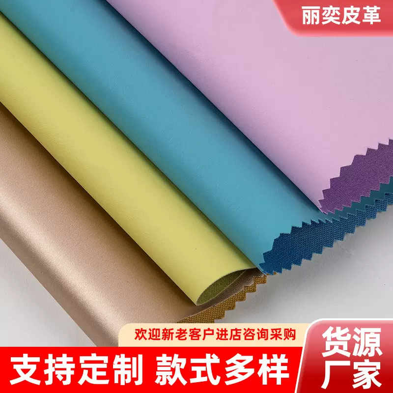 0.5mmDE-7纹PU人造革 箱包皮具包装盒手提袋柔软弹力人造皮革面料