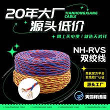 NH-RVS�ͻ��p�g��2*2.5�o���~о�� ���z��ˮ������ ���b���b