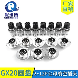 连接器;排线;电子线