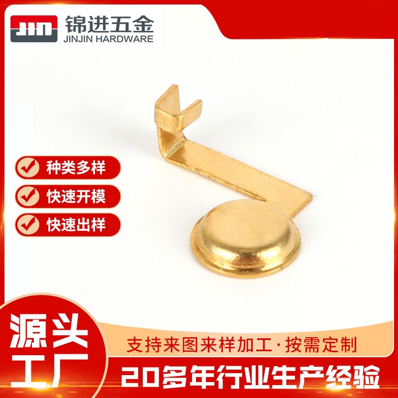 黄铜冲压导电五金件 精密电子接触件 非标定制 开模生产