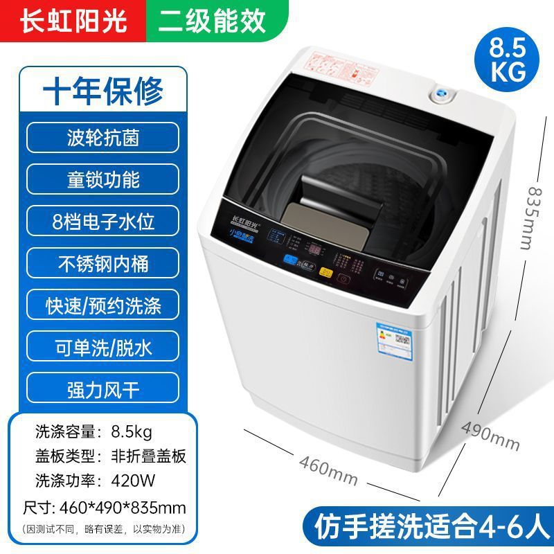 8.5KG 신형 펄세이터 항균 공기 건조 + 10년 보증