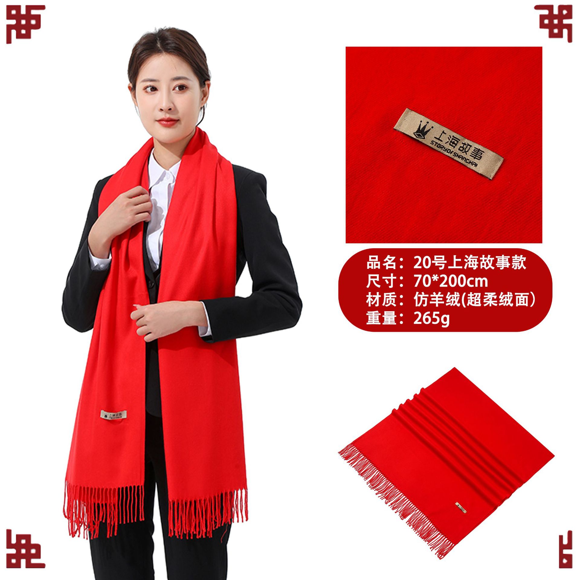 No.20 상하이 스토리 스카프