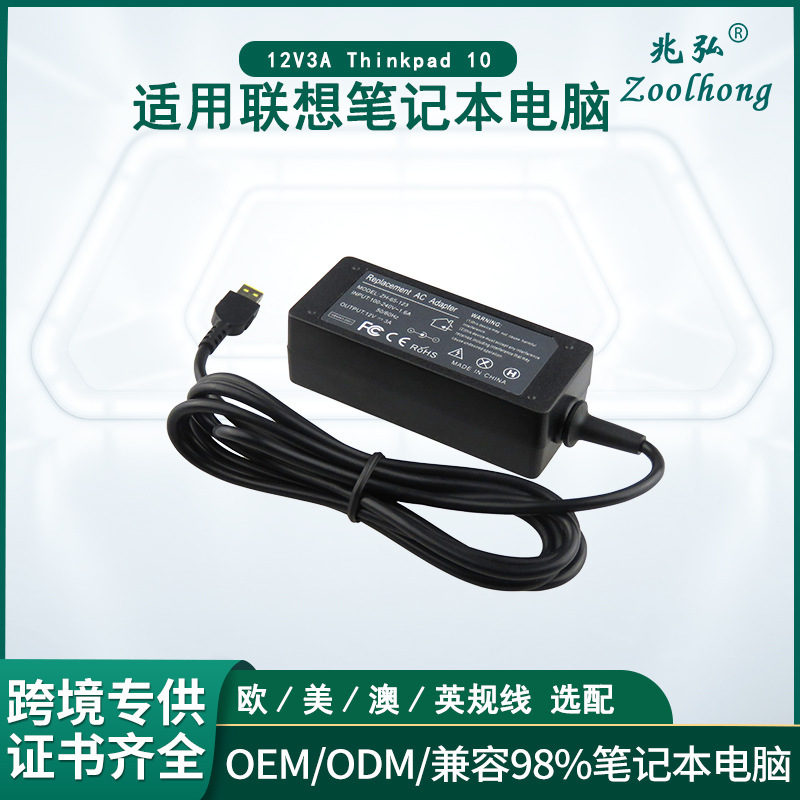 12V3A Is Suitable for Lenovo 36W ThinkPad 10 Tablet Charger