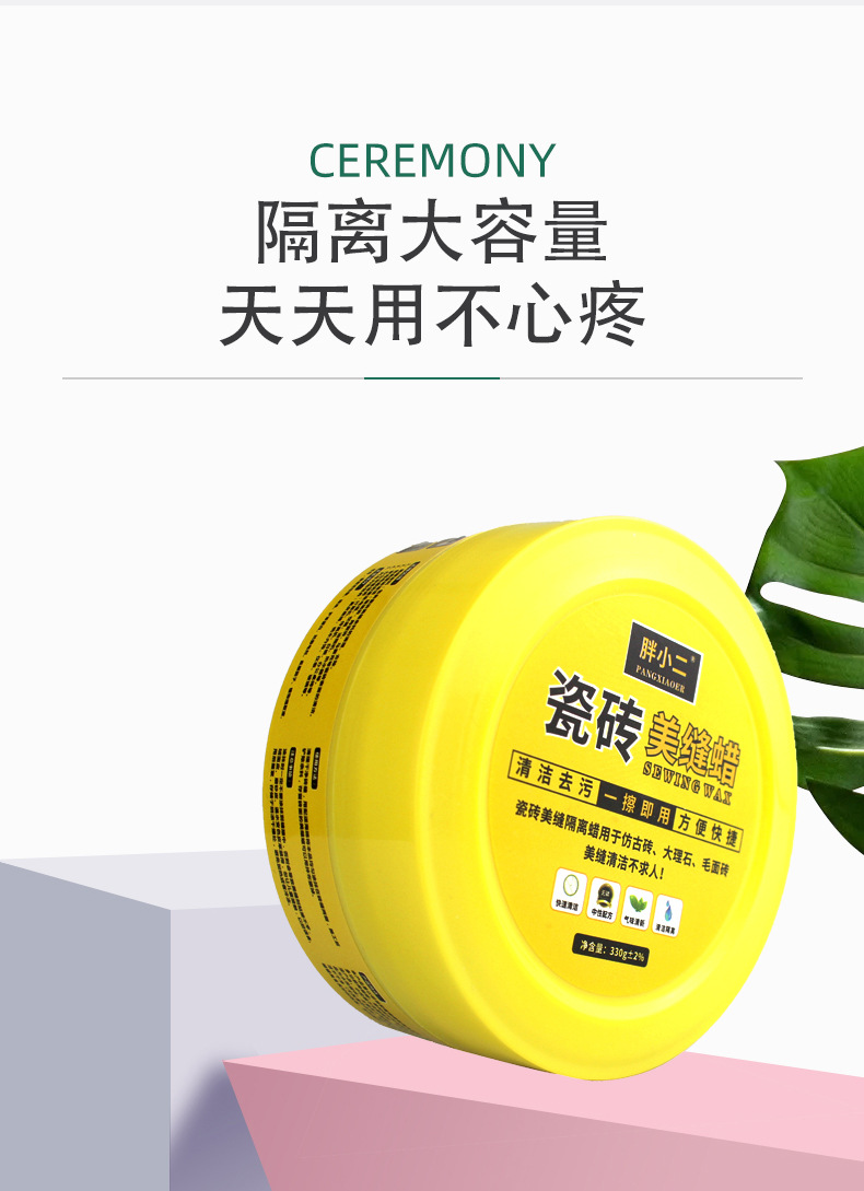 瓷砖美缝_09