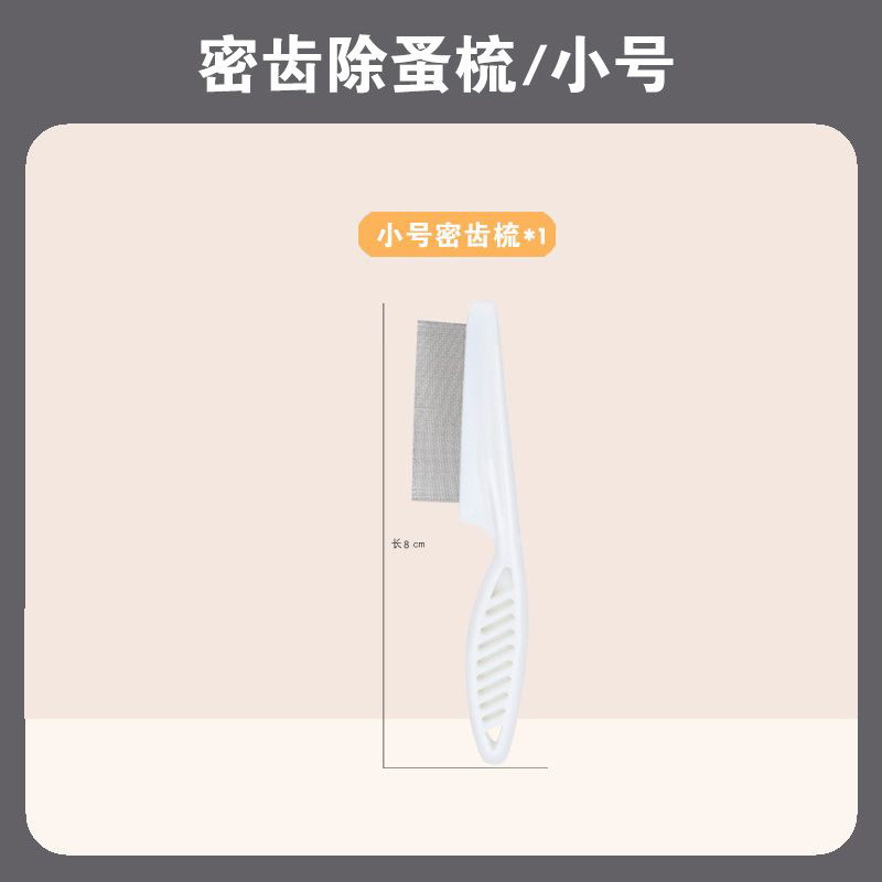 소형 10cm 애완동물 털 제거 빗 - 투명 가방