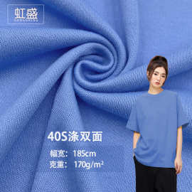 厂家直销 40S支涤双面汗布 170G全涤针织双面汗布T恤背心玩具布料