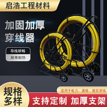 电力施工穿线器玻璃钢穿孔引线器管道疏通电工电缆牵引器穿线器