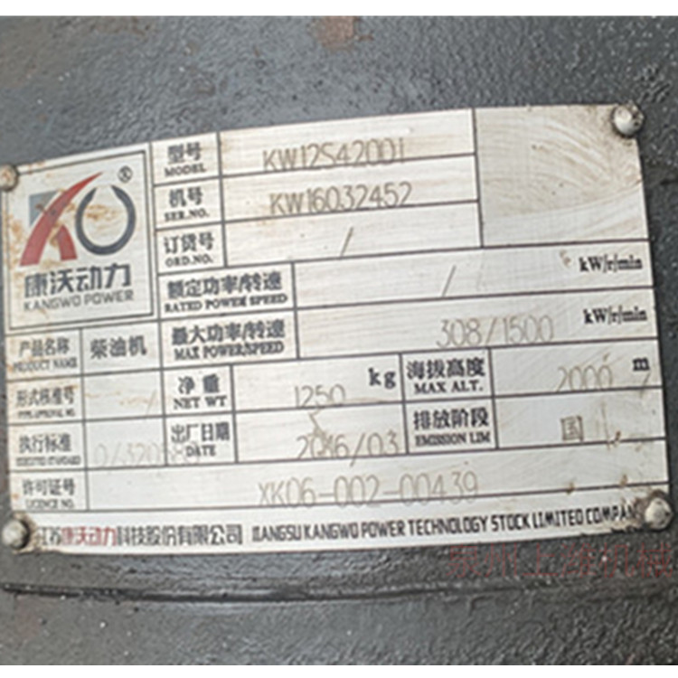 江苏康沃动力科技股份有限公司 KW12S42001   整机配件都有