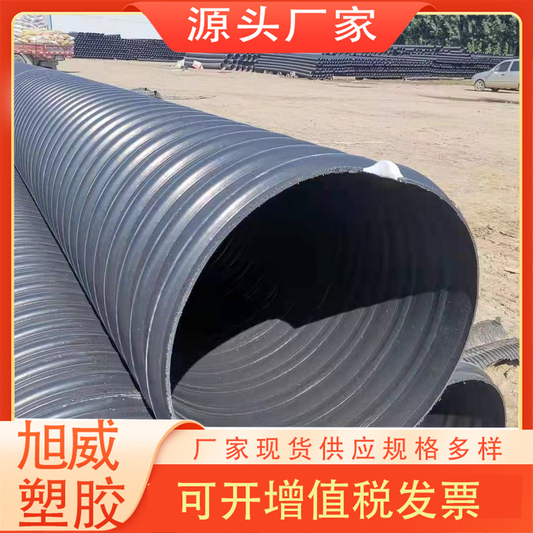 PE钢带管聚乙烯钢带增强螺旋波纹管HDPE钢带波纹管500排污管现货