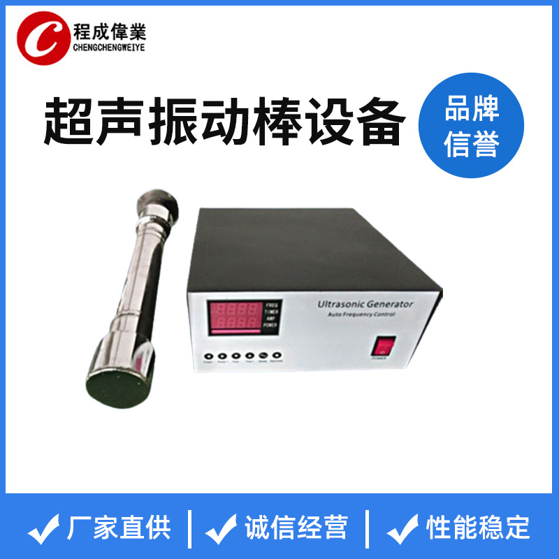 超声振动棒设备超声发生器清洗设备TB26-1超声清洗厂家直销