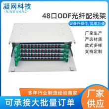 48口48芯FC单多模满配ODF光纤配线架 一体化熔纤盘 电信级