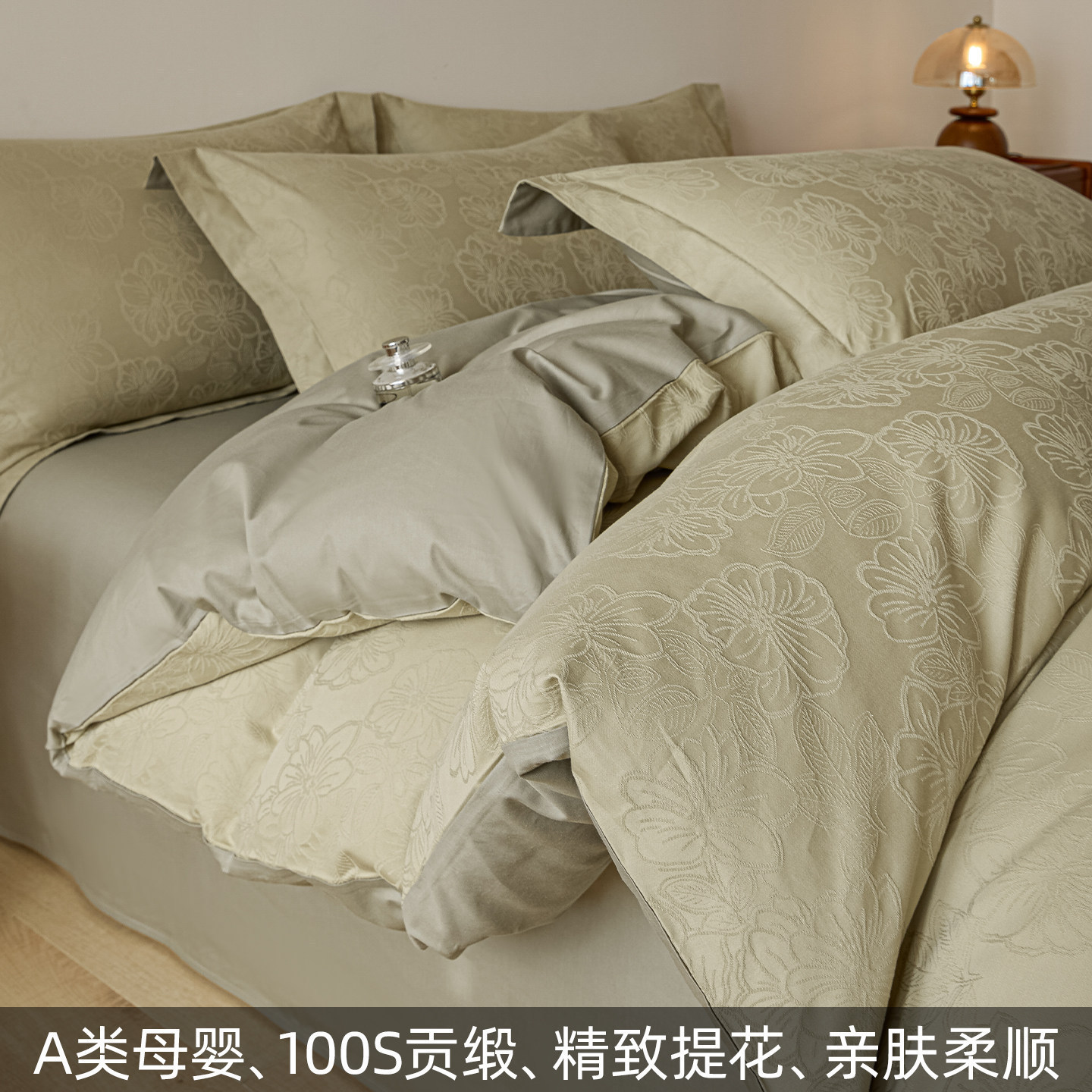 【全棉贡缎提花】繁花—奶绿+浅绿灰A类亲肤裸睡级2026—新款高密新疆一级长绒棉 / 单品160x210单被套