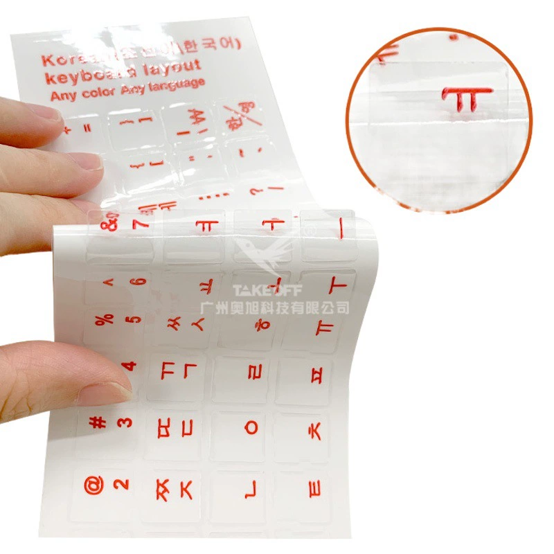 Корейские прозрачные самоклеящиеся наклейки на клавиатуру наклейки на ключи защитная пленка оранжевая черная многоцветная по желанию