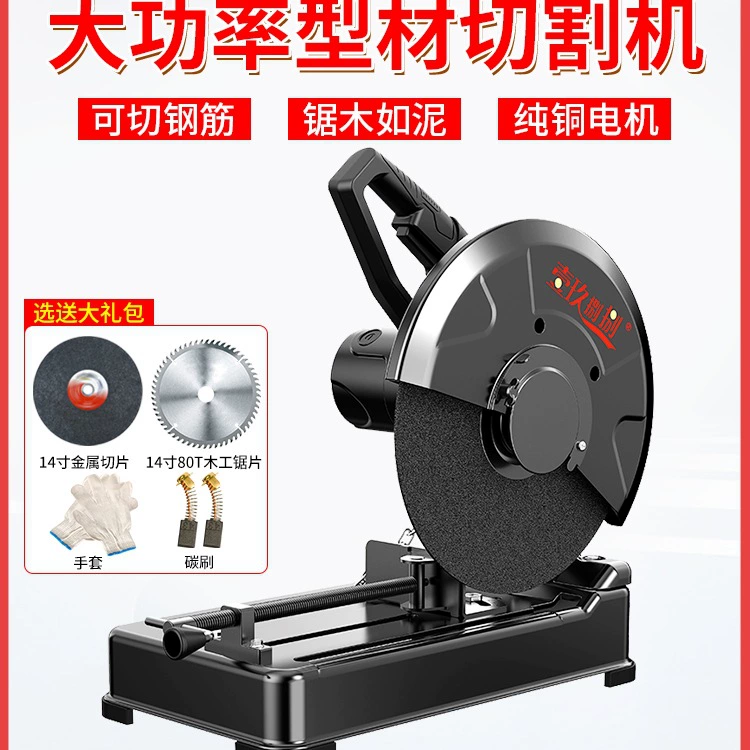 Машина для резки профиля 355MM большой мощности промышленности алюминиевая машина многофункциональная деревянная металлическая нержавеющая сталь 220V Настольная бензопила