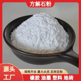 其他非金属;膨润土;方解石