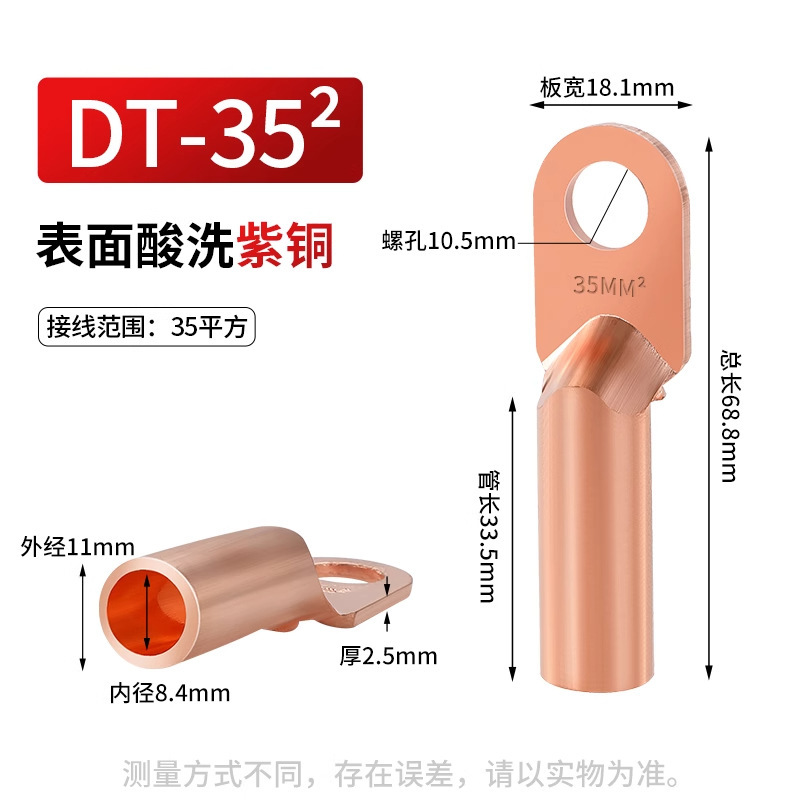 鼻子铜接头DT10/16/25/35/50/70-500平方接线端子堵油线耳插头|undefined