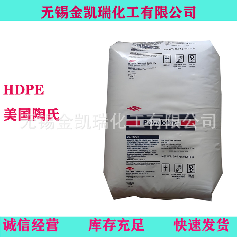 HDPE 美国陶氏 3364 发泡级 热稳定性 电线电缆级 高密度聚乙烯