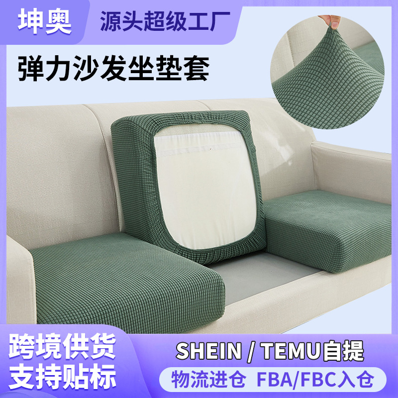 弹力沙发套罩萬能全包沙发垫子坐垫套沙发罩四季通用沙发笠盖布