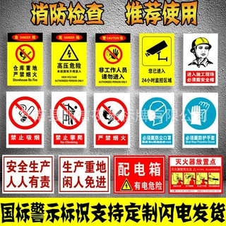 厂家定制加厚PVC1MM警示标牌反光膜消防危险品标识牌当心触电