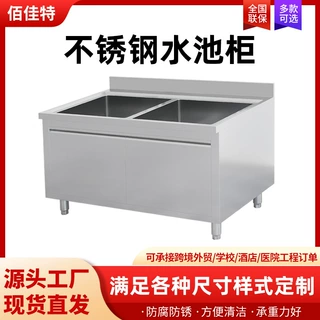 厨房双槽不锈钢水池柜超市洗菜池洗碗水池柜洗碗槽商用特厚水池橱