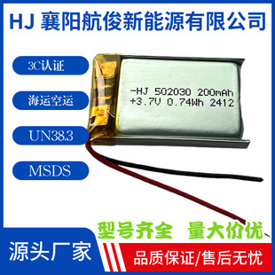 �늳�CCC���a�{�����UN38.3�J�C502030�о MSDS ��ħ֮��늳�