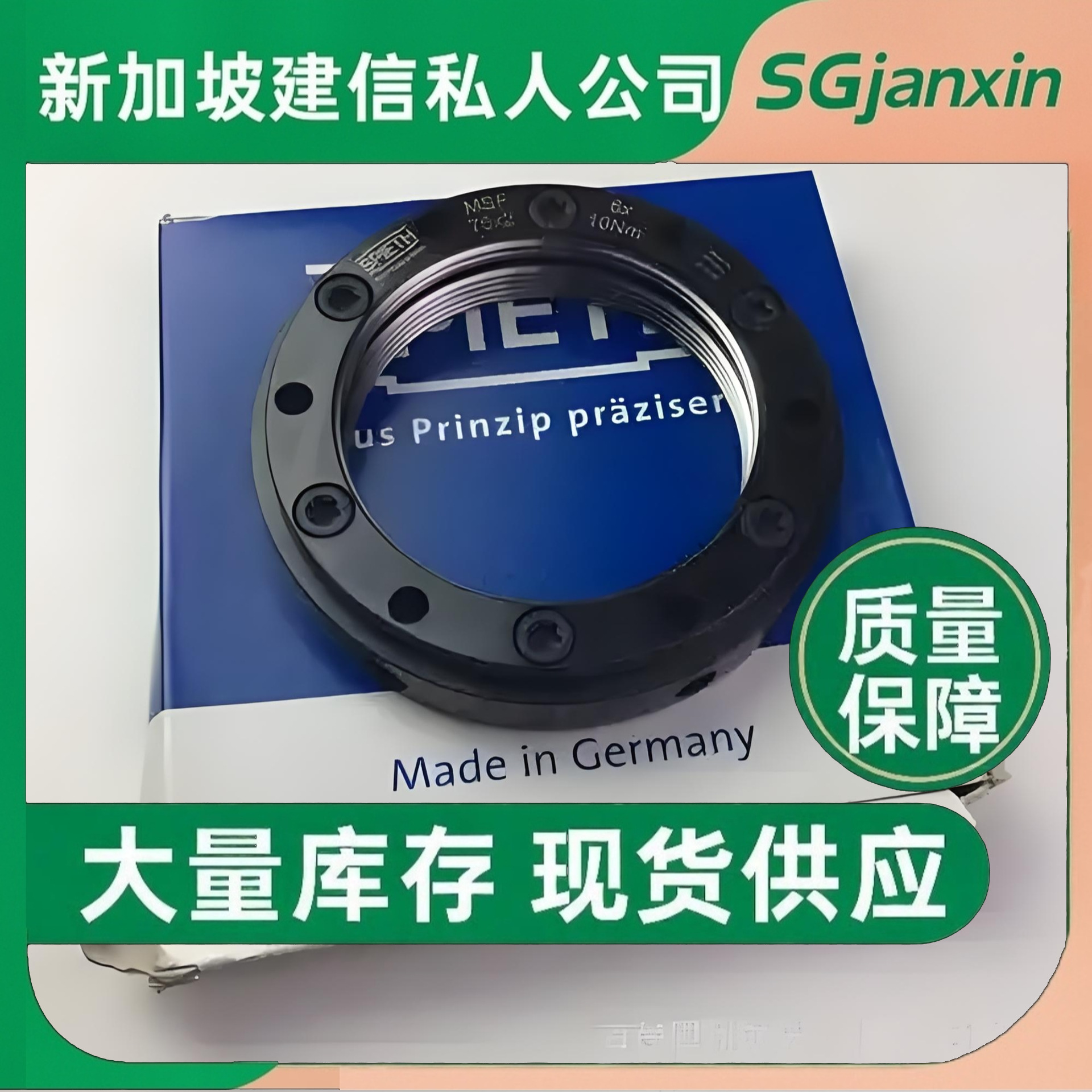 德国SPIETH锁紧螺母DSK DSL18.35 20.32 20.37 20.40 22.35轴承