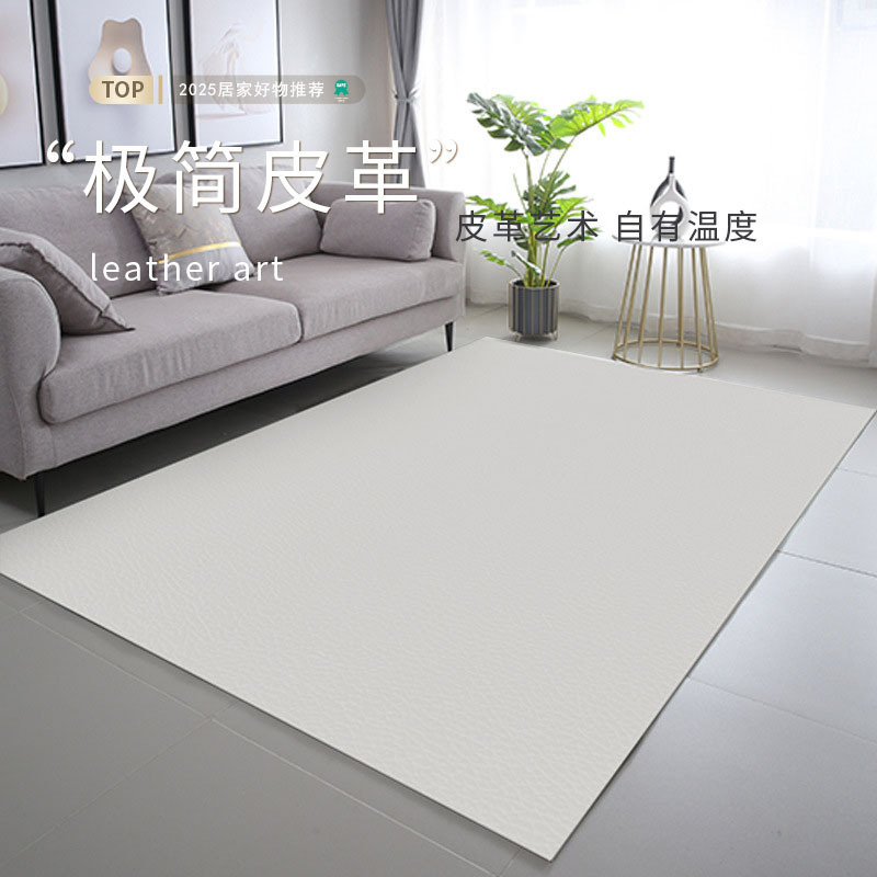 Minimalist Living Room Carpet, High-End Pu Leather, Easy-To-Clean Floor Mat, Sofa Coffee Table Rug, Bedroom Full-Cover Bedside Rug